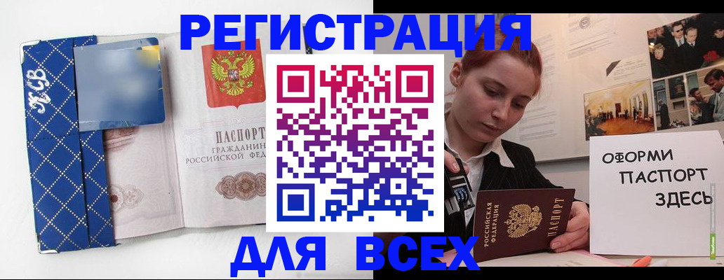найти адрес прописки в Завитинске