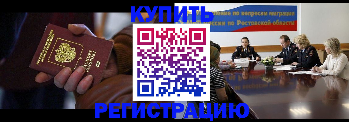 прописка иностранных граждан в Завитинске