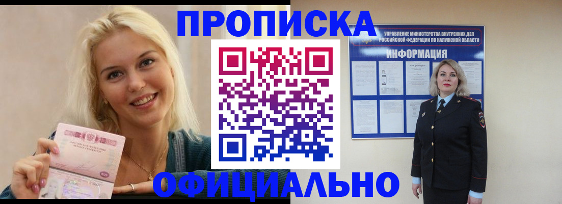 пропишу в квартире в Завитинске