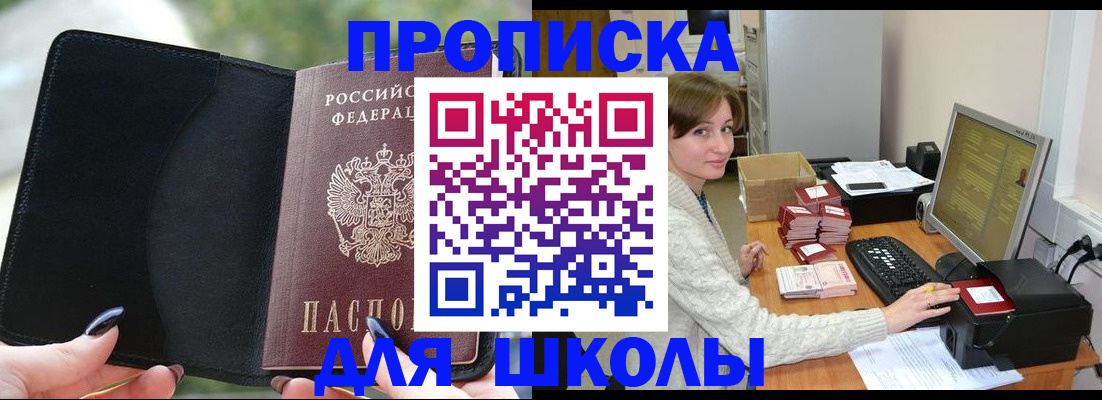 прописка иностранных граждан в Завитинске